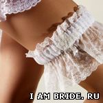 Подвязки для невесты